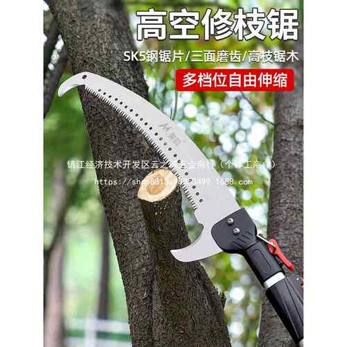 高枝锯高空锯树伸缩锯子树枝木锯园林手锯修枝剪长杆