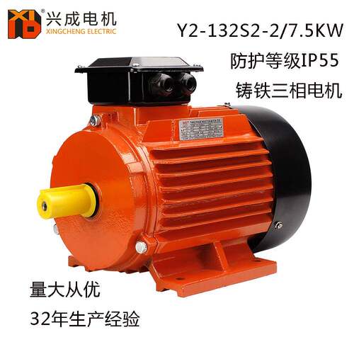 7.5KW马达Y2 132S2铜线机芯外轴2级B3卧式10HP三相异步电机