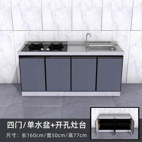 1.6米不锈钢橱柜防水厨房储物柜灶台柜水槽家用租房经济简易厨柜