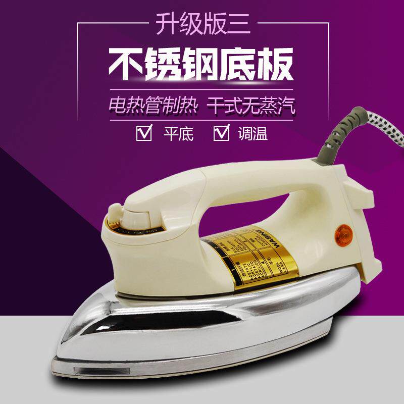 老式电熨斗家用调温工业无蒸汽干烫画烫钻热转印熨衣服电烫斗工厂