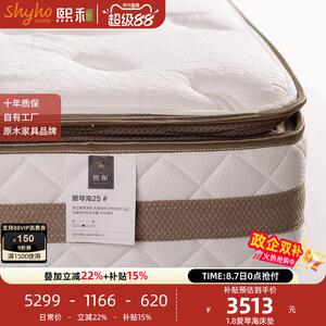 床垫乳胶床垫独立袋装弹簧静音防干扰席梦思床垫1.5米1.8m熙和