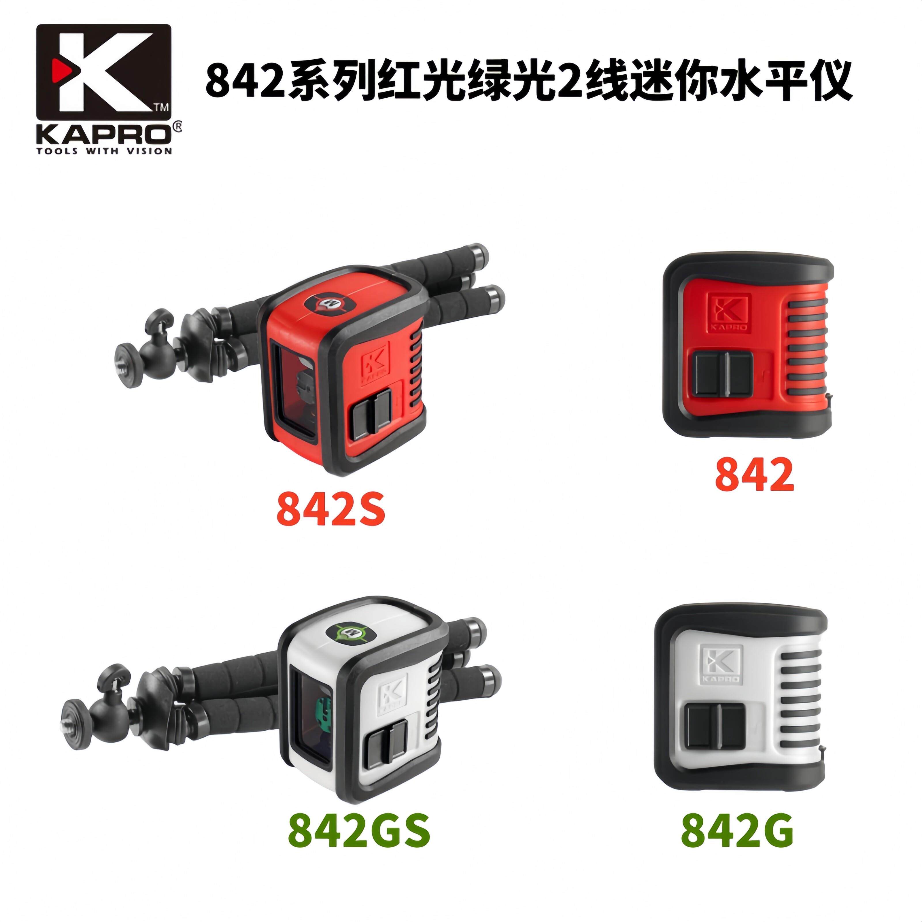 KAPRO开普路842迷你雷射水平仪绿光十字2线高精度红光小型投线仪