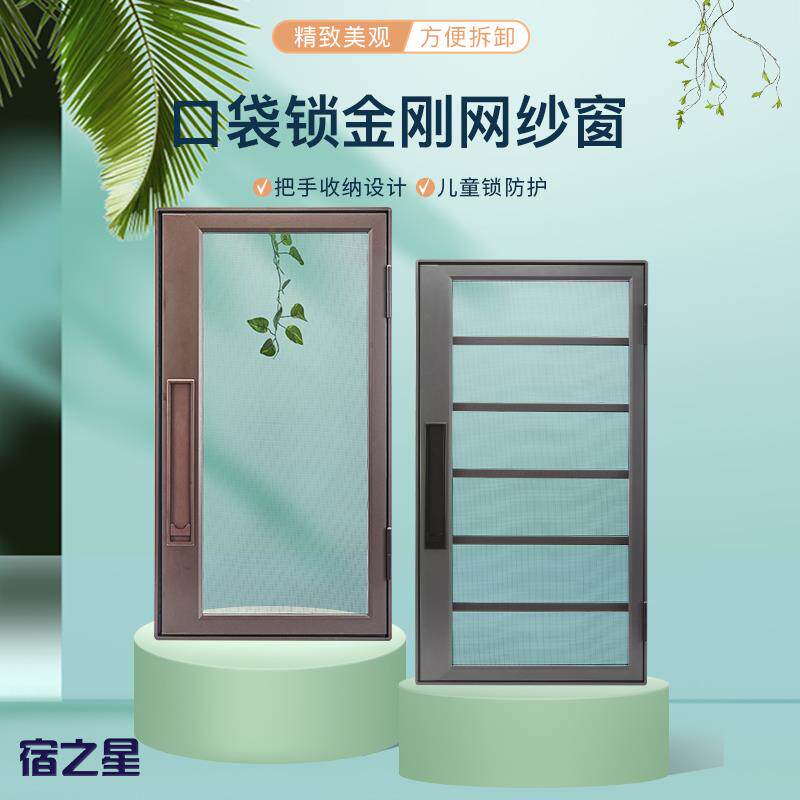 合肥金刚网防盗纱窗推拉式金钢网防蚊纱窗儿童防护栏网家用免打孔