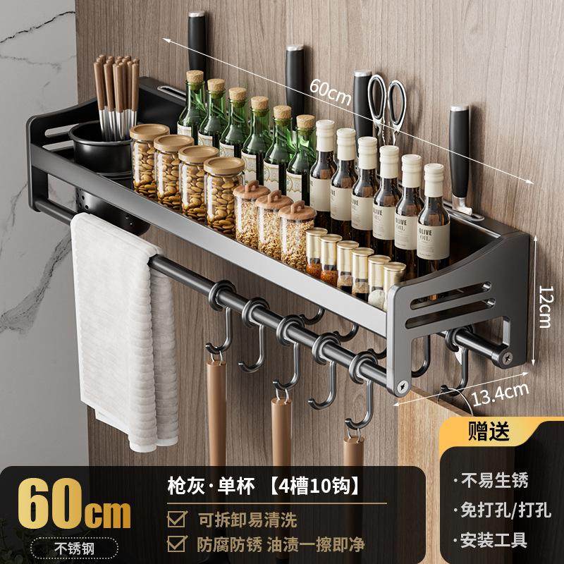 厨房置物架免打孔不锈钢家用壁挂式调味料筷子刀架用品大全收纳架,厨房/烹饪用具,抹布架/厨房清洁收纳架,淘宝优惠券,粉丝福利购,淘宝优惠卷