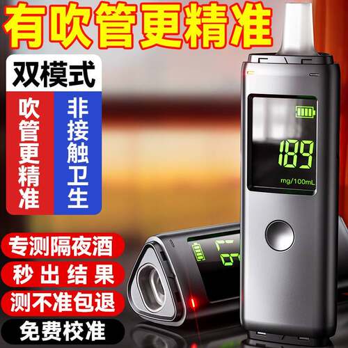酒精测试仪查酒驾吹气式检测仪专用测酒器家用高精度测酒仪