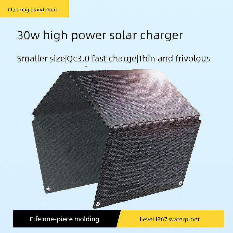 30W户外太阳能充电板折叠便携式12V发电板电池板充电器