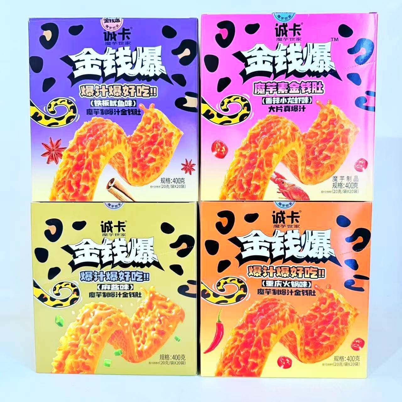 新日期诚卡魔芋世家金钱爆豹魔芋爆汁金钱肚麻酱火锅螺蛳粉龙虾零
