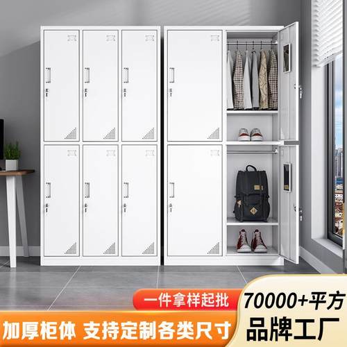 更衣柜钢制员工储物柜宿舍带锁换衣柜铁皮存放收纳柜健身房浴室柜
