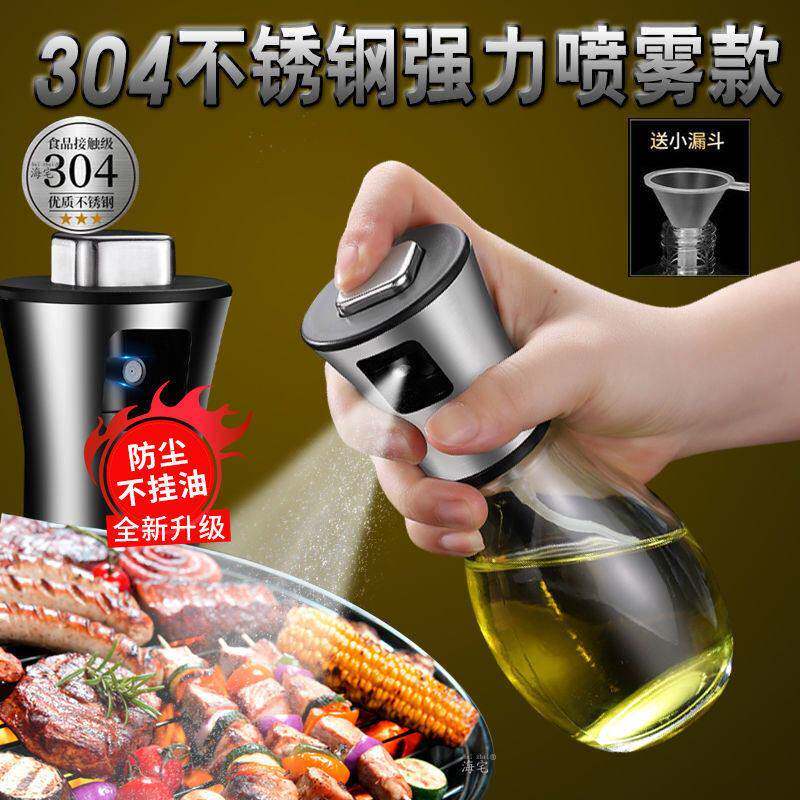 不锈钢烧烤喷油瓶喷雾化家用橄榄油瓶节油玻璃状控油壶