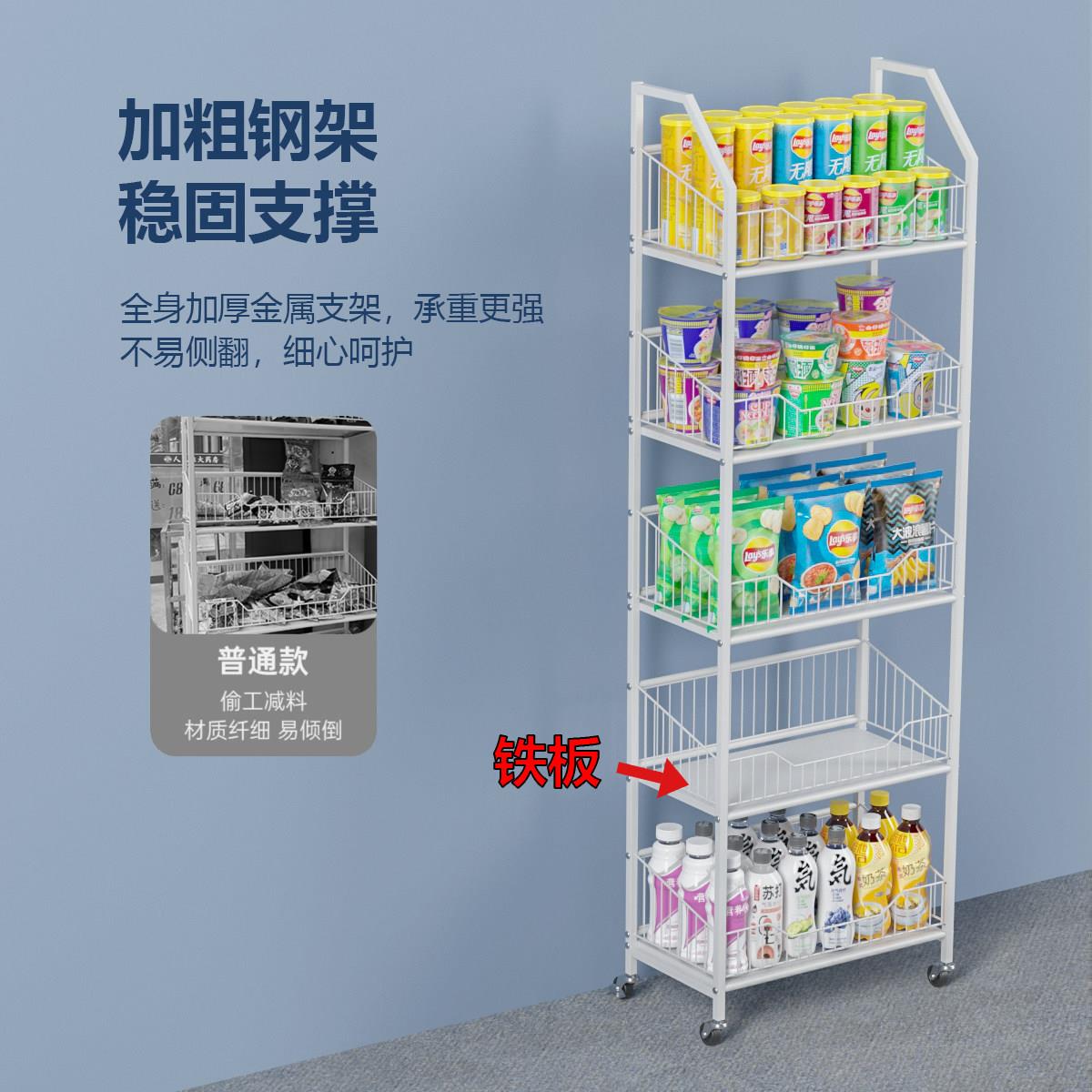 货架展示架架子落地物层多零食饮料超市便利店家层用移动置收纳架