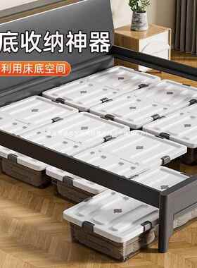 透XMC床底收纳子箱家用防潮学明生储衣服裤整理箱子床下驰升