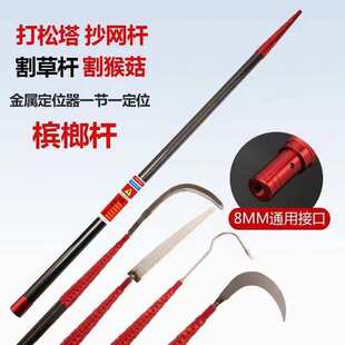 槟榔专用果杆杆杆打长打松塔打伸缩高空摘松塔新款捅马蜂窝高碳