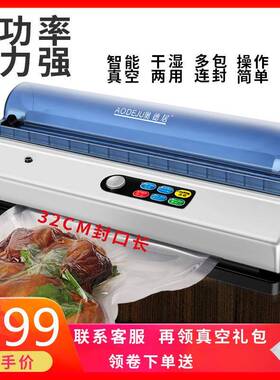 奥德居全自动小型家用干湿两用抽真空封口机塑封机食品真空包装机