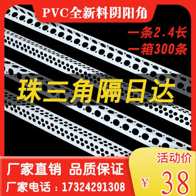 阴阳角线条PVC刮腻子大白塑料油漆工阳角护角线角线条全新料2.4米
