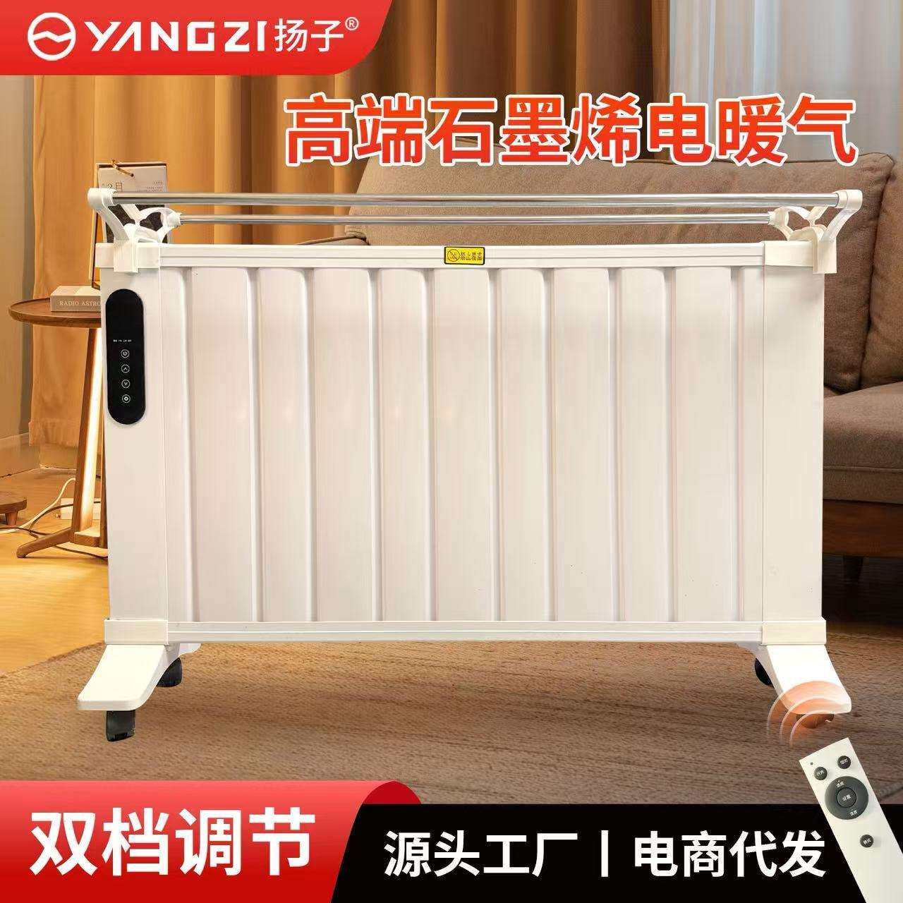 厂家供应碳晶取暖器家用碳纤维电暖气片速热立挂两用电暖器