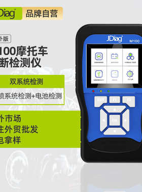 JDiag捷代 M100 obd汽车检测仪Code Reader汽车故障扫描仪读码器