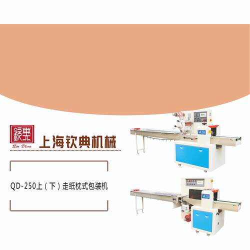 线全202103QD自动枕式式茶棒树菇椒彩椒包装机香葱洋葱伺服枕包装