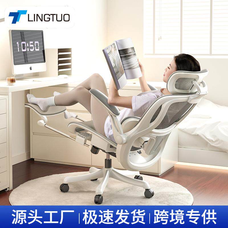 人体工学椅子舒服久坐办公座椅女生卧室电脑椅家用舒适电竞椅转椅