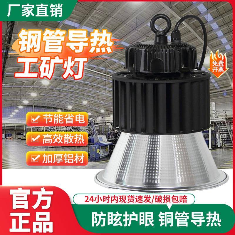 亚明led工矿灯厂房灯铜热管散热车间灯工业照明吊灯天棚高顶灯