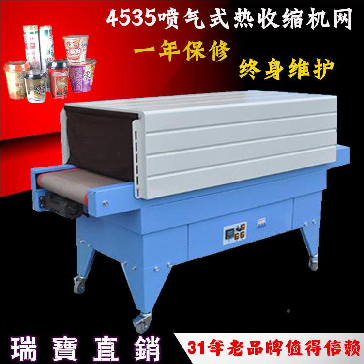 632全自包动热收缩机pof全自动包装机收缩 缩热收机膜装机