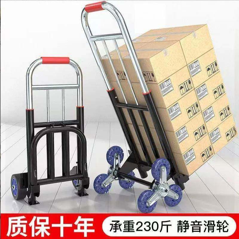 拿快递懒人用爬楼梯神器搬运车上下楼手拉车折叠便携推车拉货家用