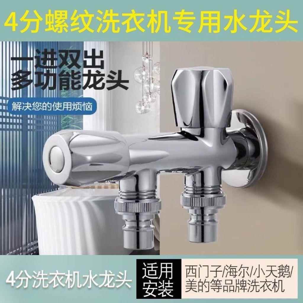 双用进二出一分水龙头马桶开关水阀双控角阀洗衣机分水器三通阀门