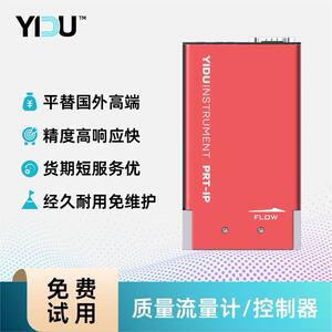MFC质量流量计可测70+种气体及混合气体PIPG-EM高精度