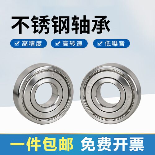 304不锈钢轴承耐腐蚀S6000/S6001/S6002/S6003/6004/S6200/S6300Z