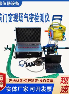 CX-1建筑门窗现场气密检测仪CX-3现场门窗气密性检测仪气密性