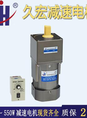 减速电机 400W/500W/550W 交流齿轮调速/定速/220V/ 380V变频马达