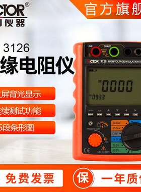 胜利仪器 VC3123/3125/3126/3127/3128数字兆欧表 绝缘电阻仪
