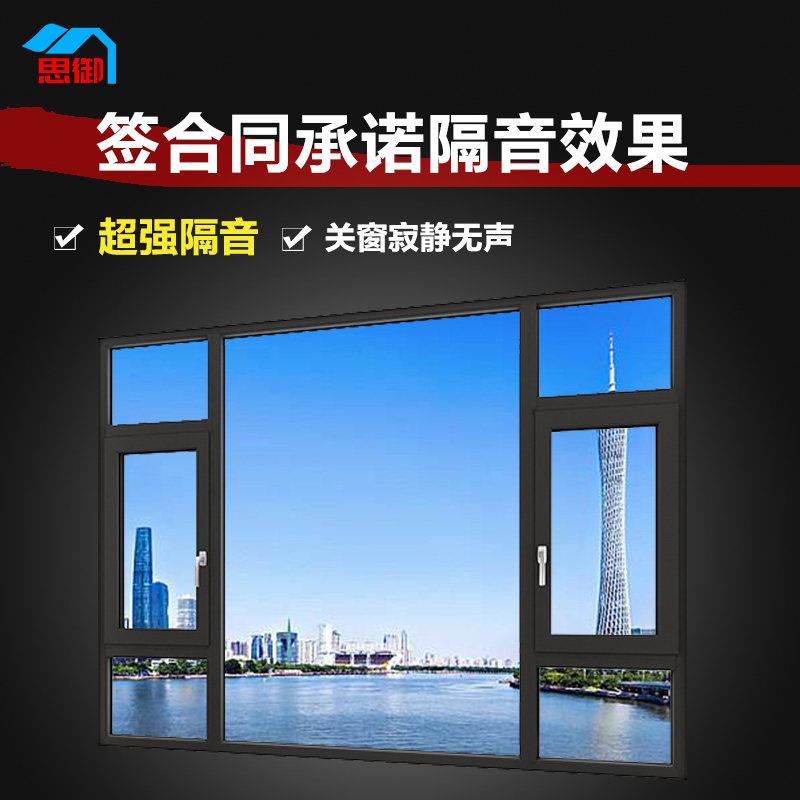 广州塑钢断桥铝真空中空三层PVB夹胶静音隔音玻璃窗户封阳台门窗图片