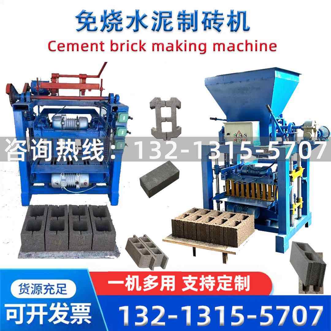 泥全砖NQL自动水制设砖机半自动小型免烧空心制砖机水泥垫块机备