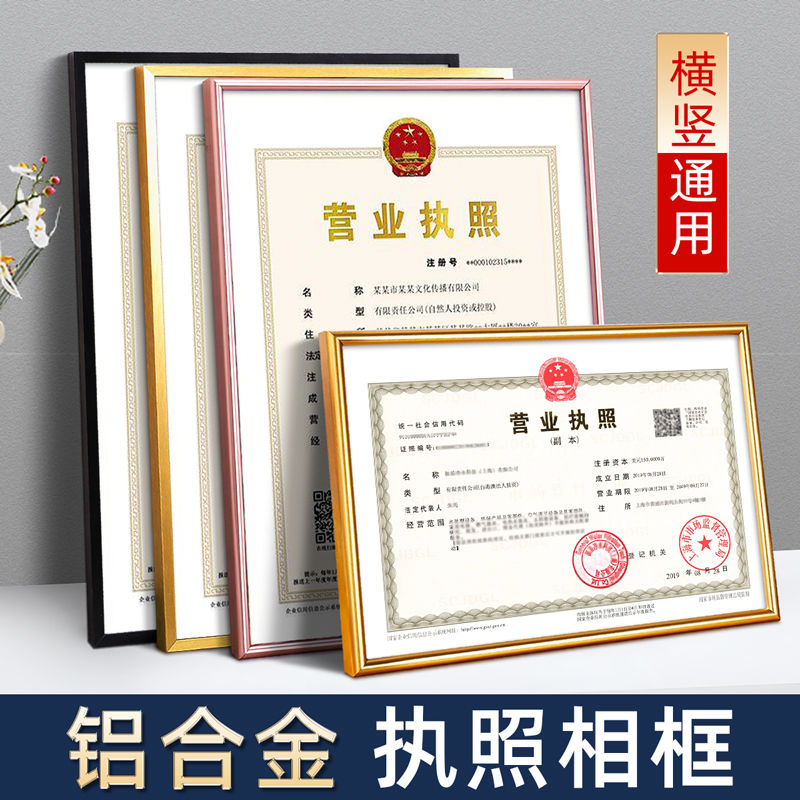 窄边立体铝合金简约画框营业执照A3A4海报证书桌面挂墙房间定制