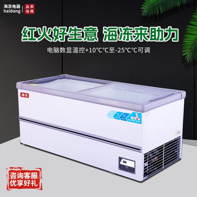 冰柜展示柜商用大容量雪糕冷柜卧式冰箱冷藏冷冻保鲜玻璃门岛柜