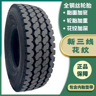700R16 重载耐磨750R16货车轮胎825R16 650R16825R20全钢丝轻卡