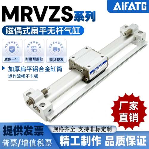 KGOAHEI磁耦式扁平无杆气缸CS-MRVZS14X150-K2-ZE155B2/ORCA/ORV