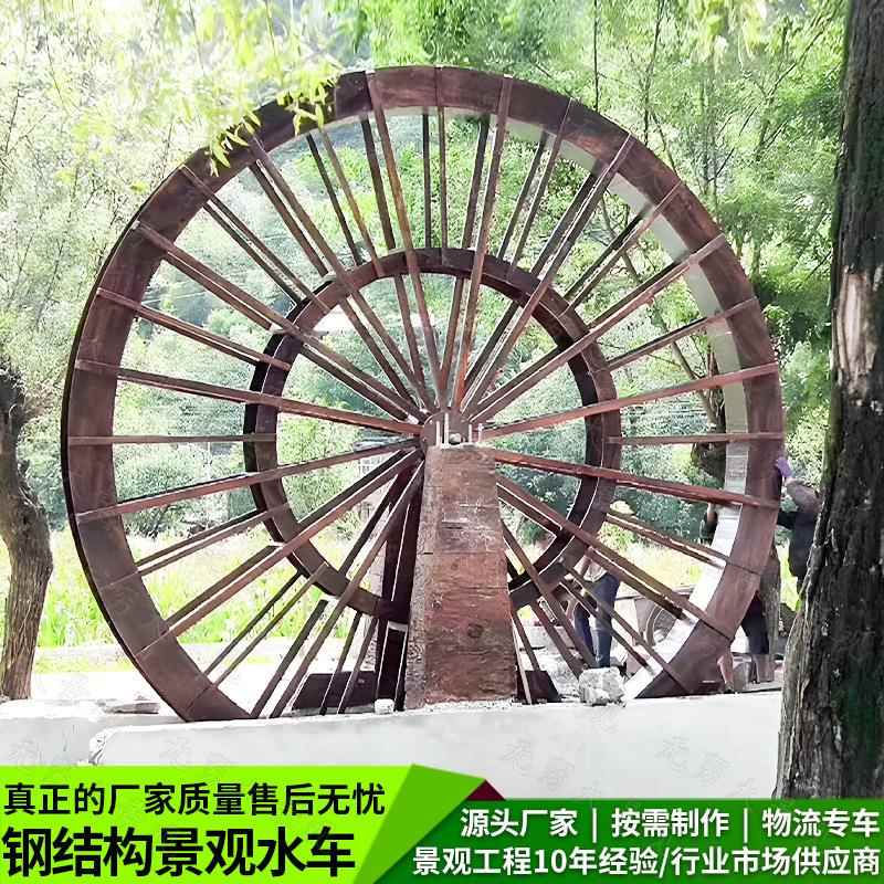 防腐木水车景观子母龙骨实木钢结构仿木纹园林沟渠湿地水轮车摆件