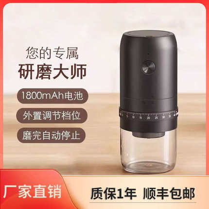 电动磨豆机家用小型咖啡豆研磨机便携可调粗细全自动研磨器磨粉机