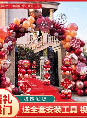 结婚气球拱门农村大门装饰生日派对婚庆订婚宴气球门套装喜庆路引
