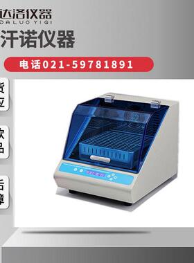 汗诺恒温孵育摇床HN6020S微孔设备高低温振荡器酶标板细胞培养