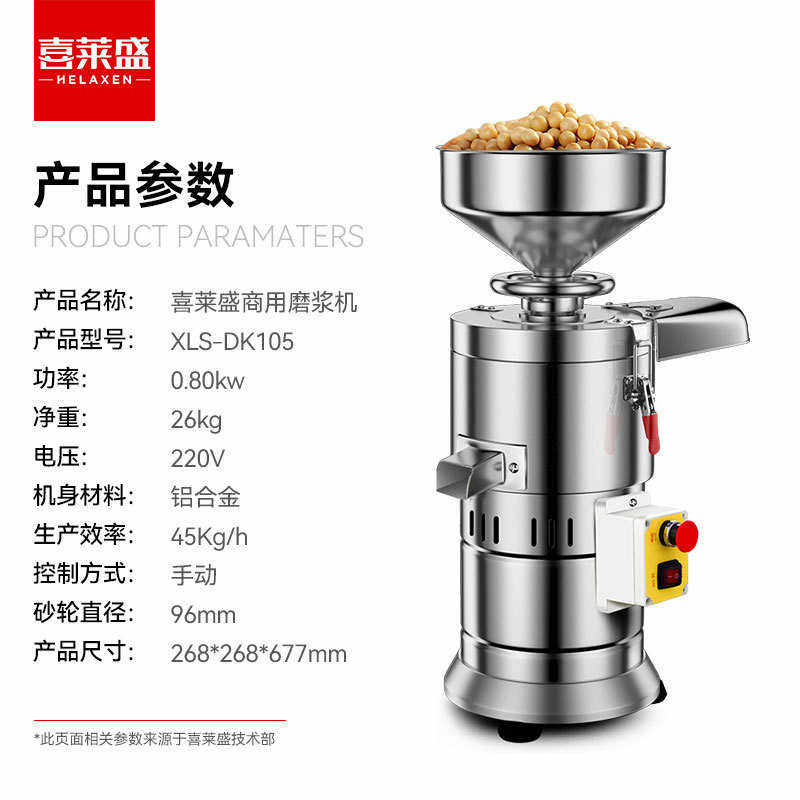 机商用现全自动机喜磨免滤现豆浆机磨浆豆汁盛磨商用磨石全自动莱