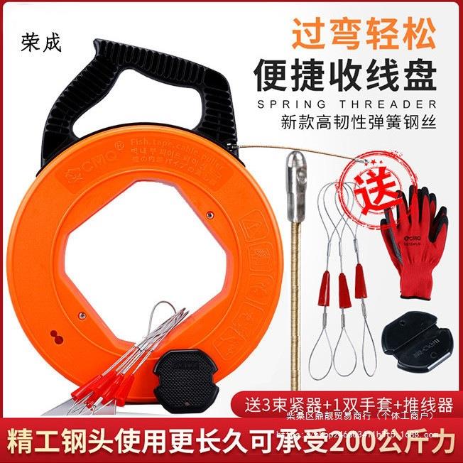 电工钢丝穿线器收纳盘穿管器穿暗线网线电线放线拉线器引