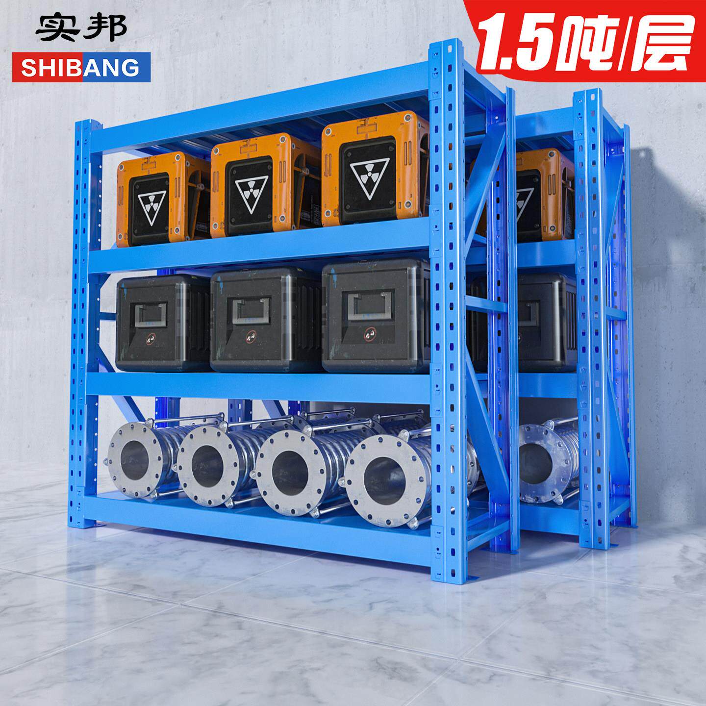 实邦重型仓储货架仓库货架置物架加厚五金展示架置物架铁架1.5吨图片