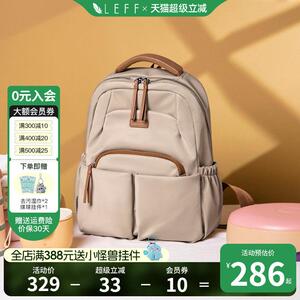 Leff旅行妈咪包袋女2025新款大容量双肩包外出轻便揹包遛娃母婴包