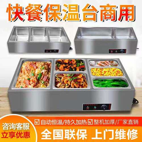 商用快餐保温台加热控温不锈钢电热汤池小型台式售饭台食堂打菜台