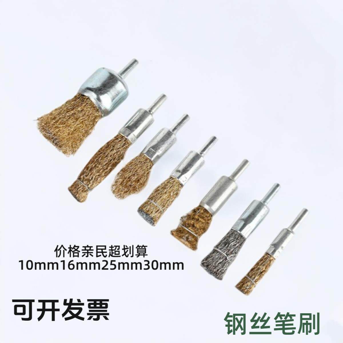 笔形钢丝刷加长钢丝笔刷不锈钢笔刷除锈钢丝刷子6*10/16/30打磨头