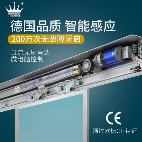 GEKRONE自动门电动玻璃门门禁机轨道全套配件S125感应平移门机组