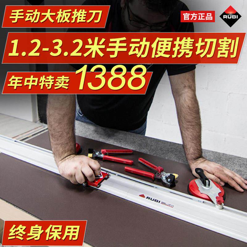 瑞比手动薄板大板瓷砖切割机原厂配件刀轮分段钳吸盘延长导轨推刀