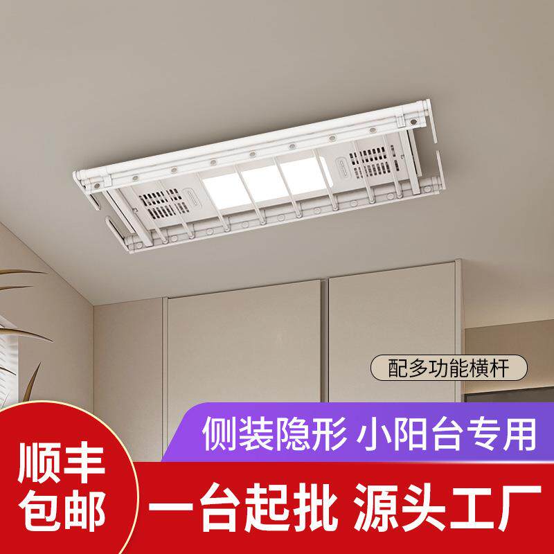 靓颖厂家直供侧装电动晾衣架小户型阳台迷你自动升降智能凉S6